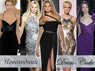 У чому зустрічати Новий 2009 рік Бика?